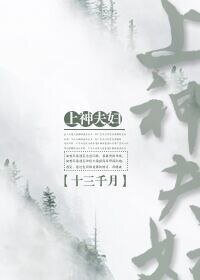上神夫妇