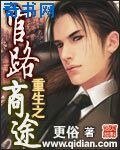 《重生之官路商途》