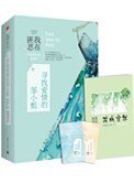寻找爱情的邹小姐（出书版）