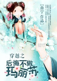穿越之男主不可换