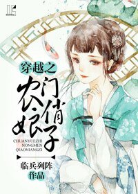 《穿越之农门俏娘子》