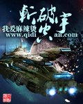 《斩破空宇》