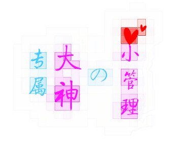 《专属大神的小管理》