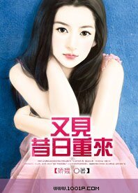 又见昔日重来