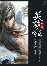 《丐哥,笑醉狂!》