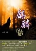 《红颜轮回》