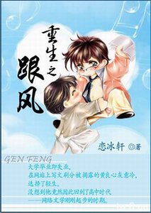 重生之跟风