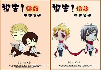 (BL-红场飞龙+胭脂花红同人)报告!情敌正在靠近