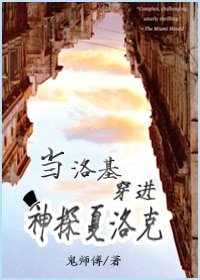 《(BL-神探夏洛克同人)当洛基穿进神探夏洛克(Ⅱ)》