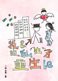 《穿成大佬私生子的妈》