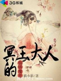 《冥王大人的傲娇魔妻》