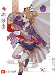 《赤之沙尘》