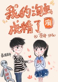 我的淘宝成精了