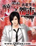 醉梦都市