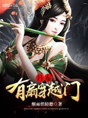 《吕布有扇穿越门》