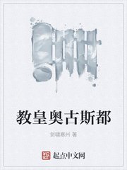 教皇奥古斯都