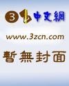 《天龙八步》