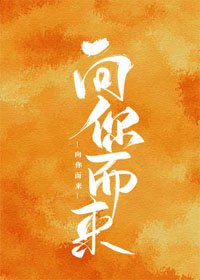 《向你而来》