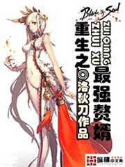 重生之最强赘婿