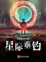 反哺母星