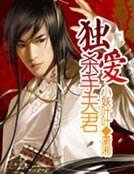 《独爱杀手夫君》