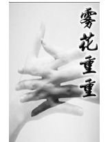 《雾花重重》