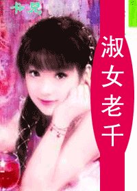 淑女老千（情挑赌城之一）