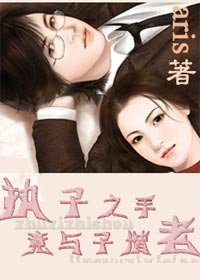 执子之手，竟与子偕老