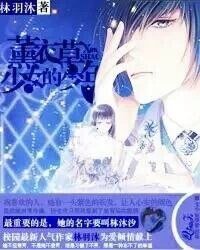 冷情殿下接招吧！