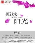 《那抹阳光》