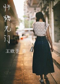忏悔无门