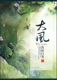 《大风》