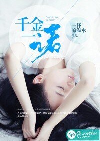 《千金一诺》