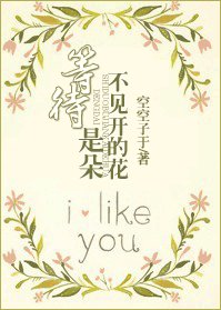 等待，是朵不见开的花