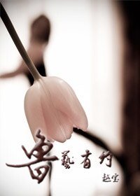 鲁艺有约