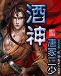 阴阳冕/酒神