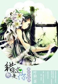 爱就在身边/错过我是你最好的选择