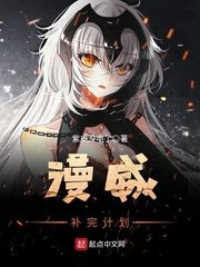《漫威补完计划》