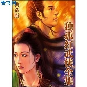《大明英烈传》