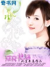 《深夜艳遇:捡个单纯小娇妻》