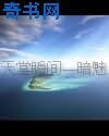 兰帝魅晨系列之天堂瞬间