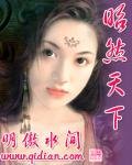 昭然天下