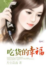 吃货的幸福