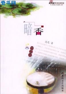 暗香