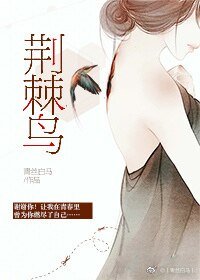 雪祭/荆棘鸟