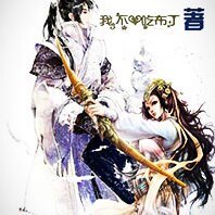 夏小暖的花萝先生