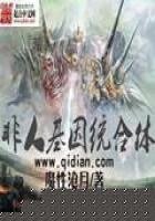 《非人类基因统合体》