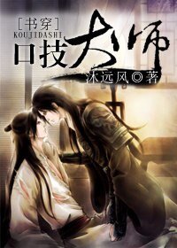 《口技大师》