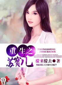 《重生苏宝儿》