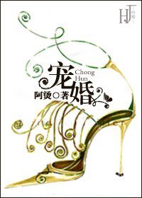 《宠婚(婚恋文)》